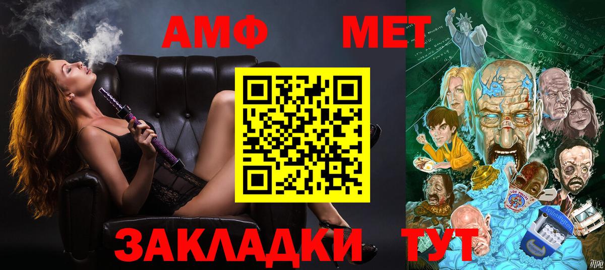 Амфетамин VHQ  АМФЕТАМИН  Партизанск  shop телеграм  Вход с VPN 