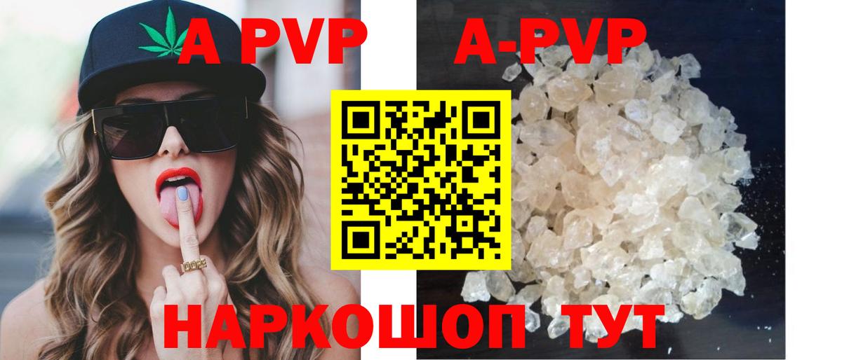 Alpha PVP Crystall Партизанск