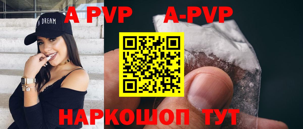 Партизанск  A-PVP кристаллы  магазин  наркотиков  A-PVP  Вход с VPN  APVP крисы CK  Alpha PVP Соль 