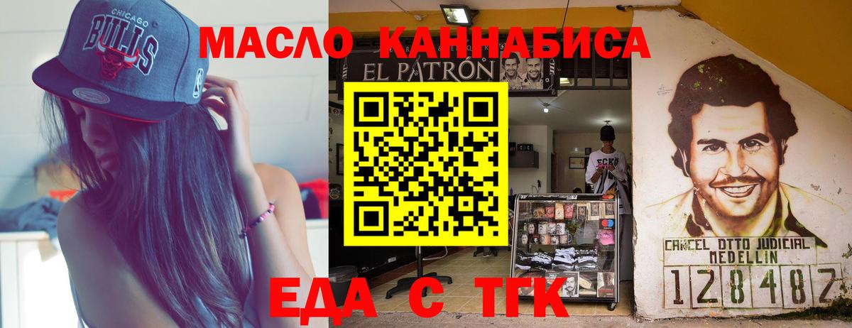 Cannafood конопля Партизанск