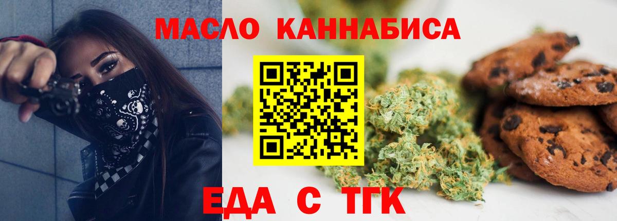 Партизанск  Canna-Cookies конопля  Вход с VPN 