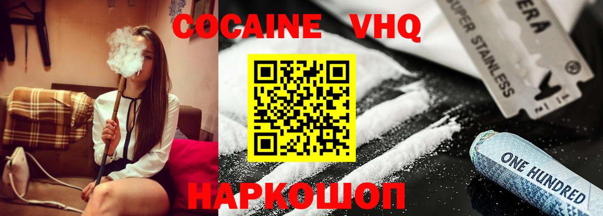 Партизанск  COCAIN 99%  Кокаин 97%  Вход с VPN 