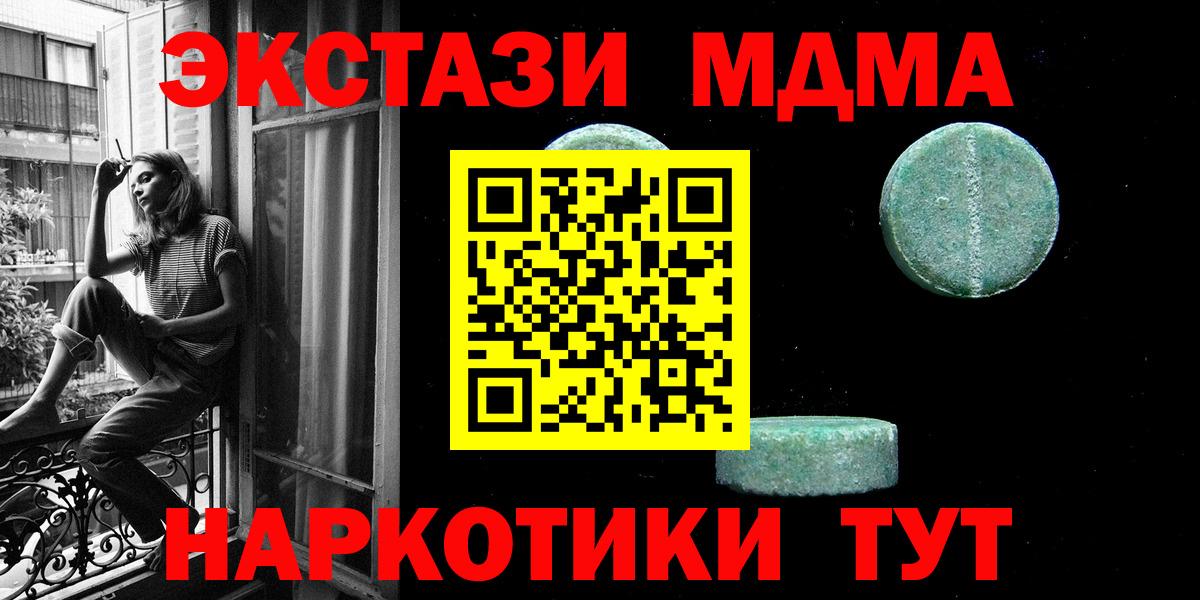 Партизанск  ЭКСТАЗИ VHQ  Вход с VPN  Экстази 280мг 