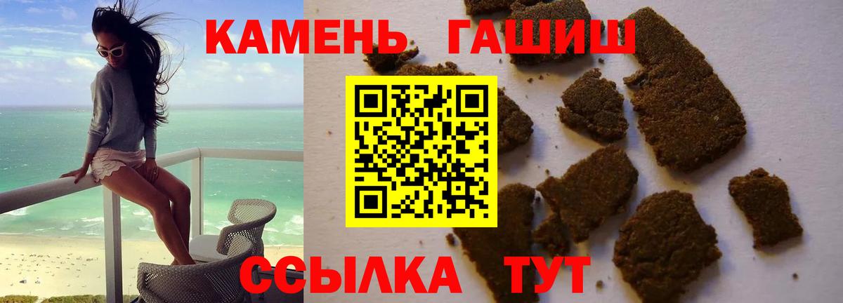 Партизанск  ГАШИШ Ice-O-Lator  ГАШ 40% ТГК  ГАШ  Вход с VPN 