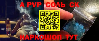 спайс Рузаевка