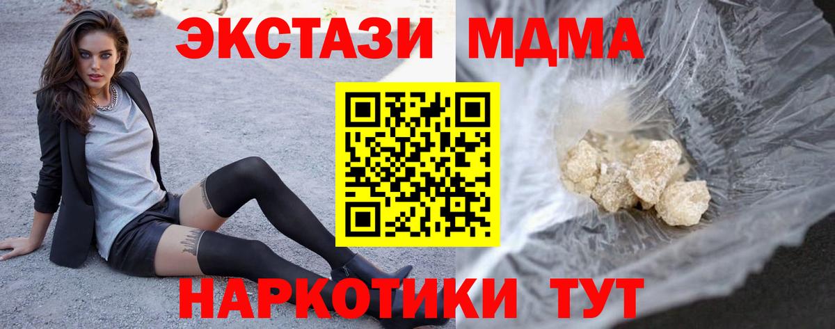 Партизанск  MDMA кристаллы  МДМА  Вход с VPN  МДМА кристаллы 