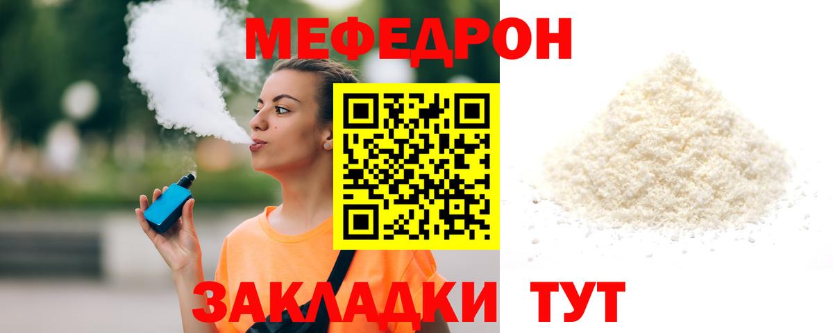 Меф Партизанск