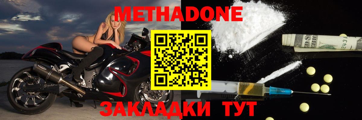 МЕТАДОН VHQ  мега tor  площадка официальный сайт  Партизанск  Вход с VPN  МЕТАДОН methadone 