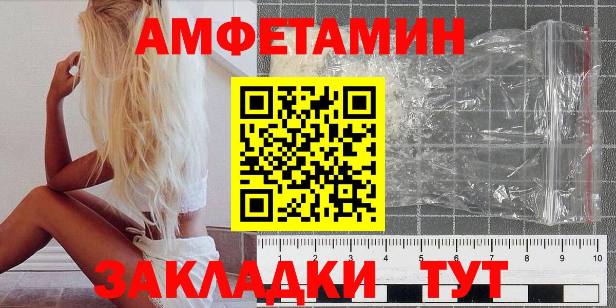 МЕТАМФЕТАМИН винт  Вход с VPN  Партизанск  МЕТАМФЕТАМИН винт 