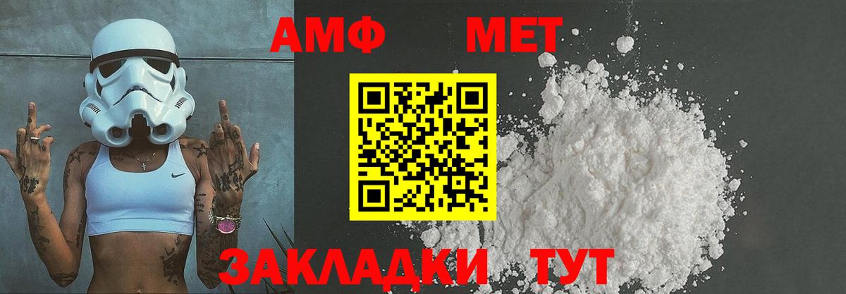 МЕТАМФЕТАМИН Декстрометамфетамин 99.9% Партизанск