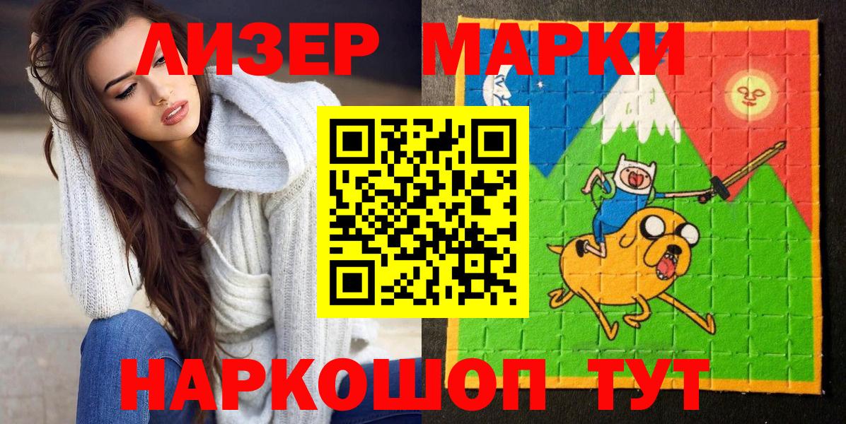 Марки NBOMe 1,5мг Партизанск
