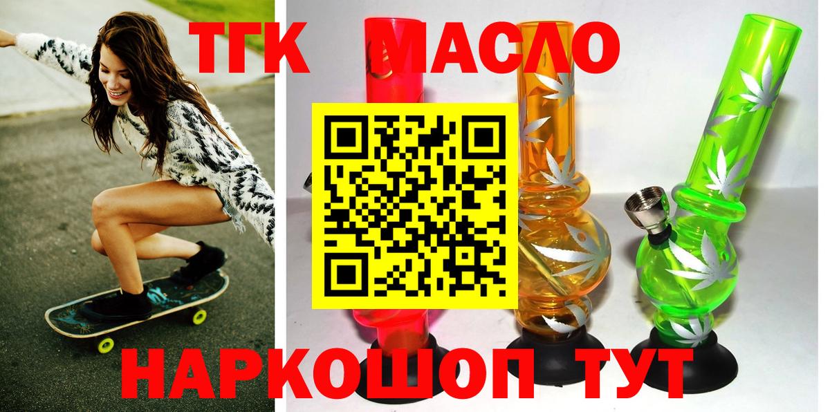 ТГК жижа Партизанск