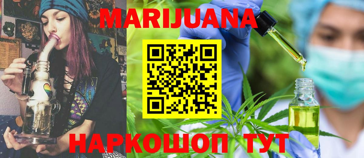 МАРИХУАНА тримм Партизанск